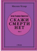 Титул книги